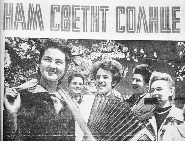 Это нашей истории строки | 1962 год