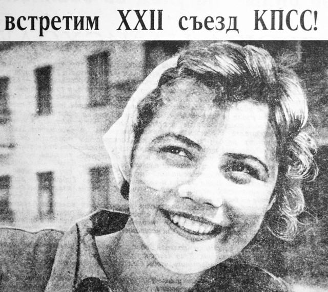 Это нашей истории строки | 1961 год 