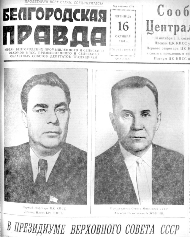 Это нашей истории строки | 1964 год