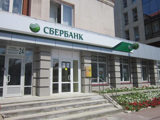 В Липецке открылся Центр электронных сервисов для корпоративных клиентов Центрально-Черноземного банка ОАО «Сбербанк России»